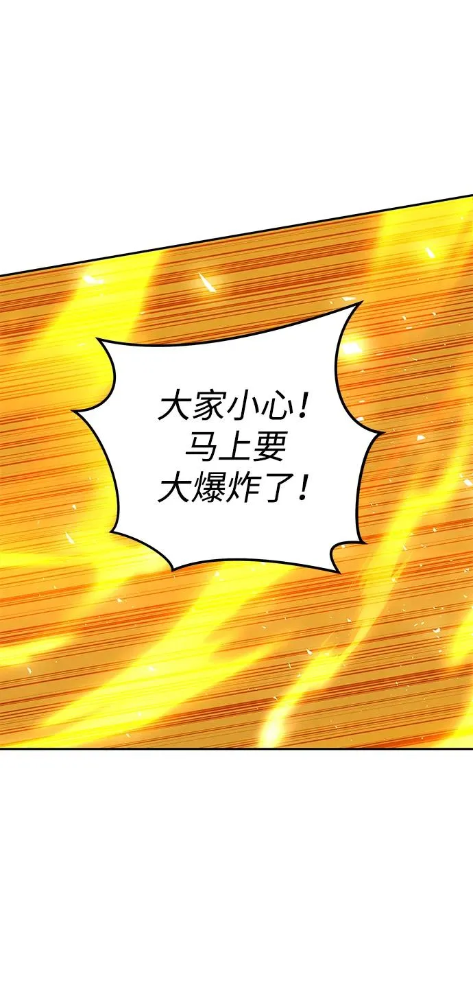 [第23话] 你果然是最棒的，克里斯 第80页