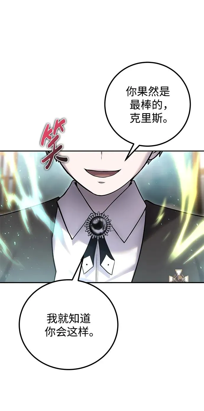 [第23话] 你果然是最棒的，克里斯 第81页