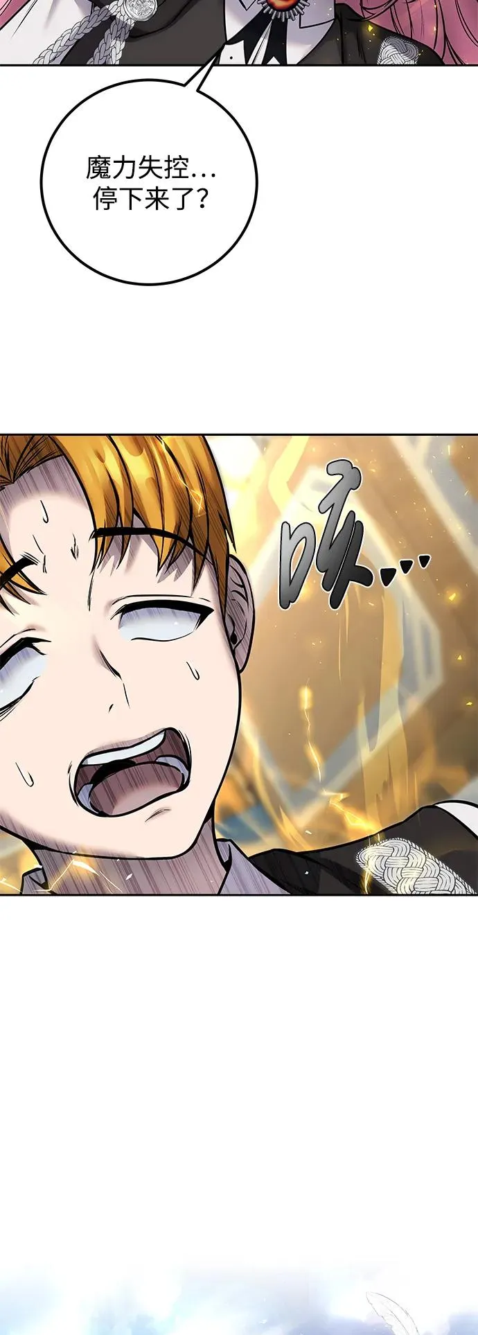 [第23话] 你果然是最棒的，克里斯 第87页