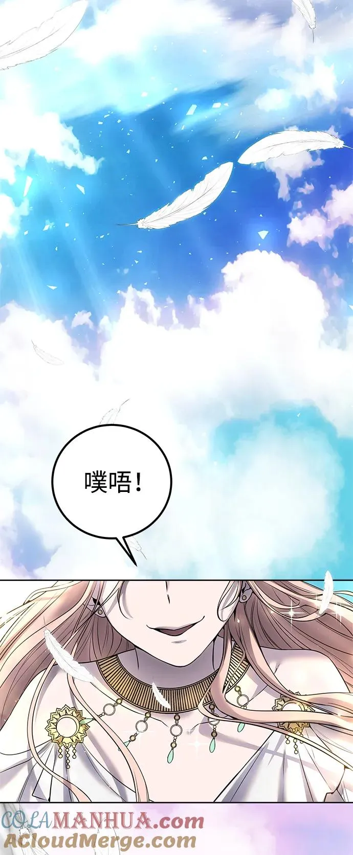 [第23话] 你果然是最棒的，克里斯 第88页