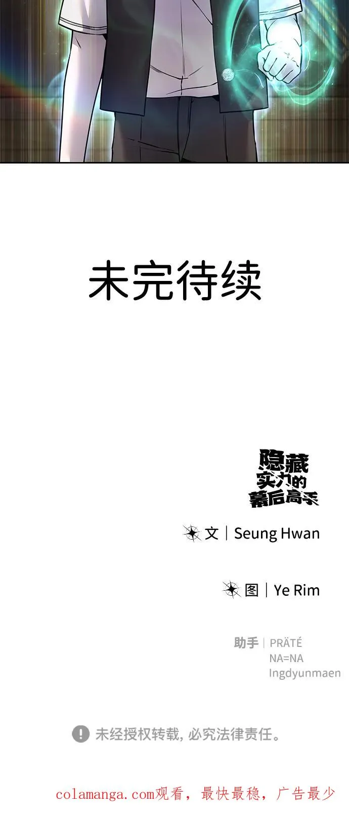 [第23话] 你果然是最棒的，克里斯 第92页