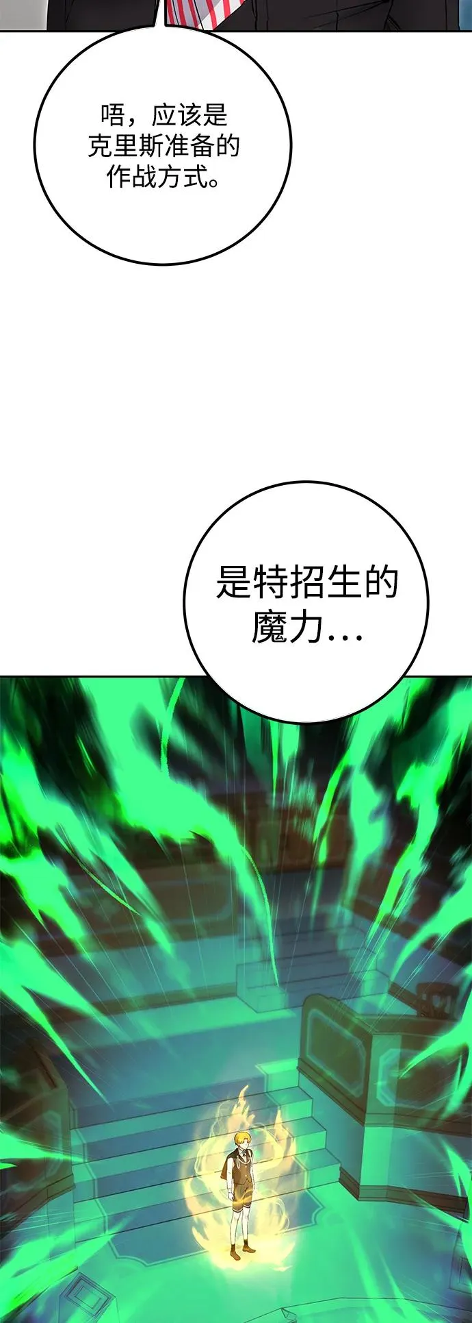 [第24话] 女神所说的“力量的基准” 第6页