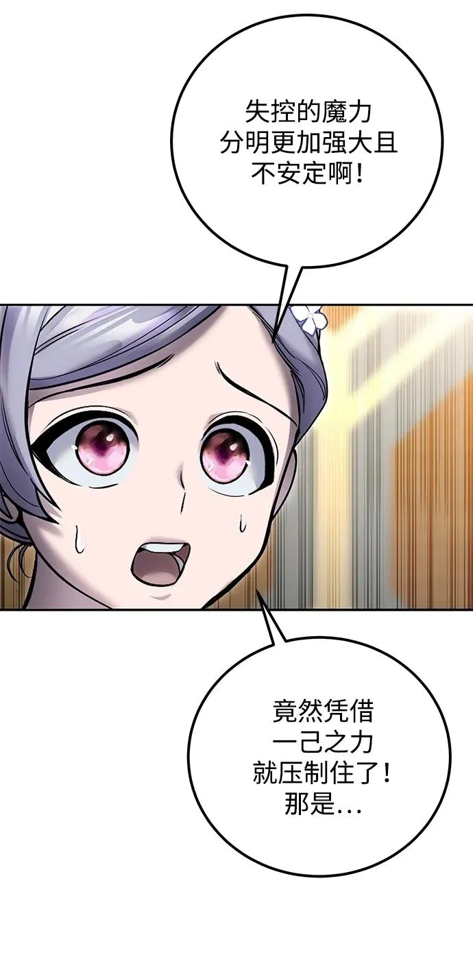 [第24话] 女神所说的“力量的基准” 第8页