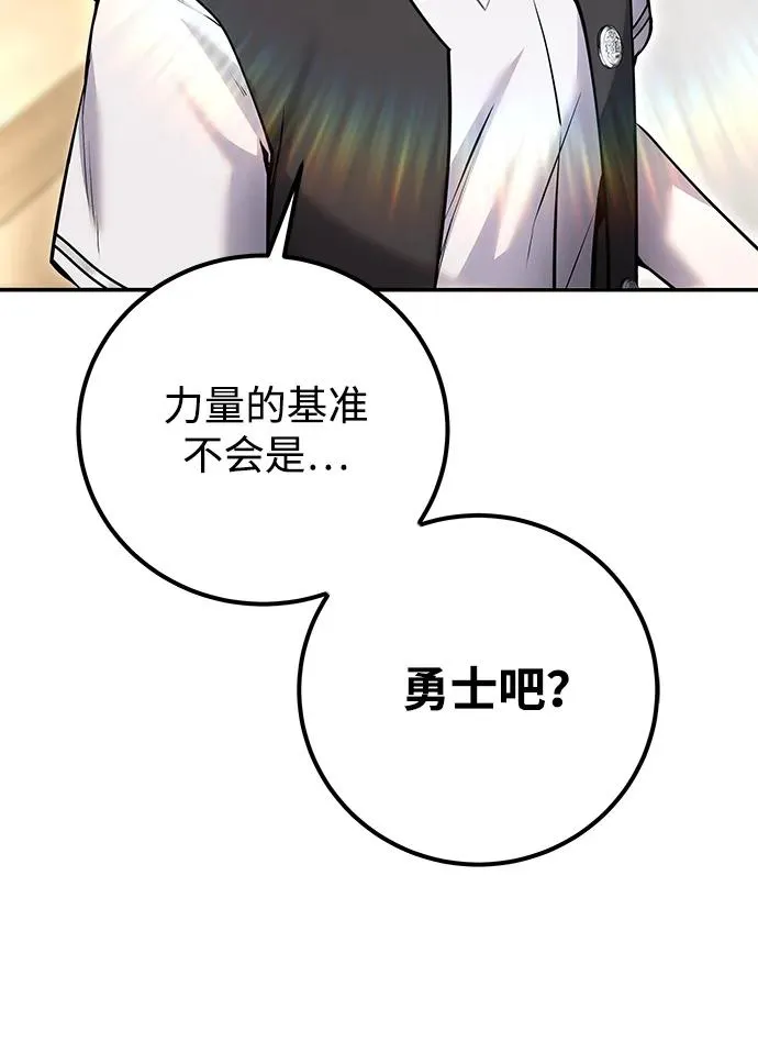 [第24话] 女神所说的“力量的基准” 第17页