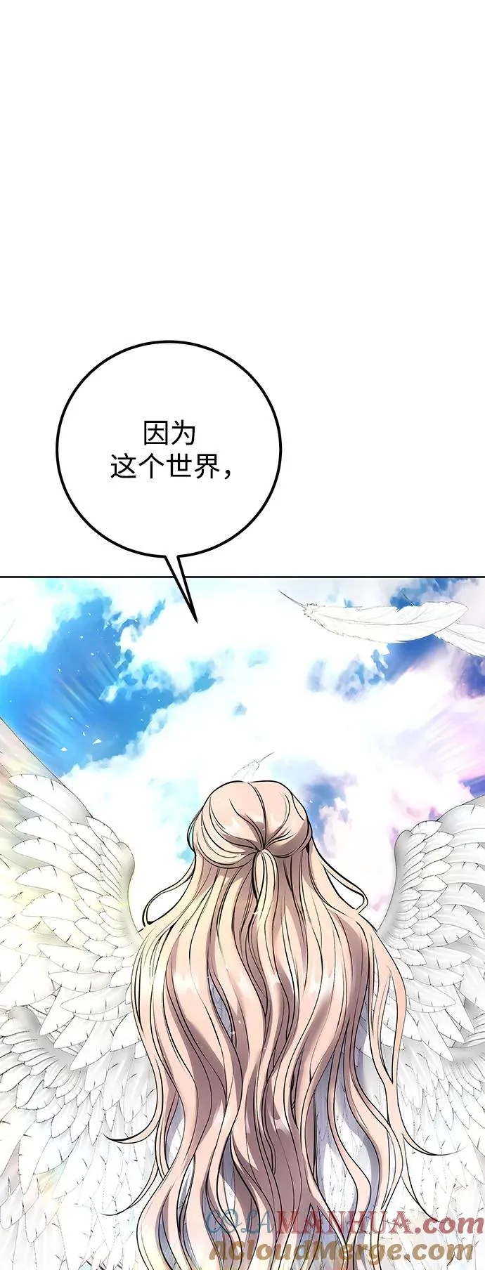 [第24话] 女神所说的“力量的基准” 第22页