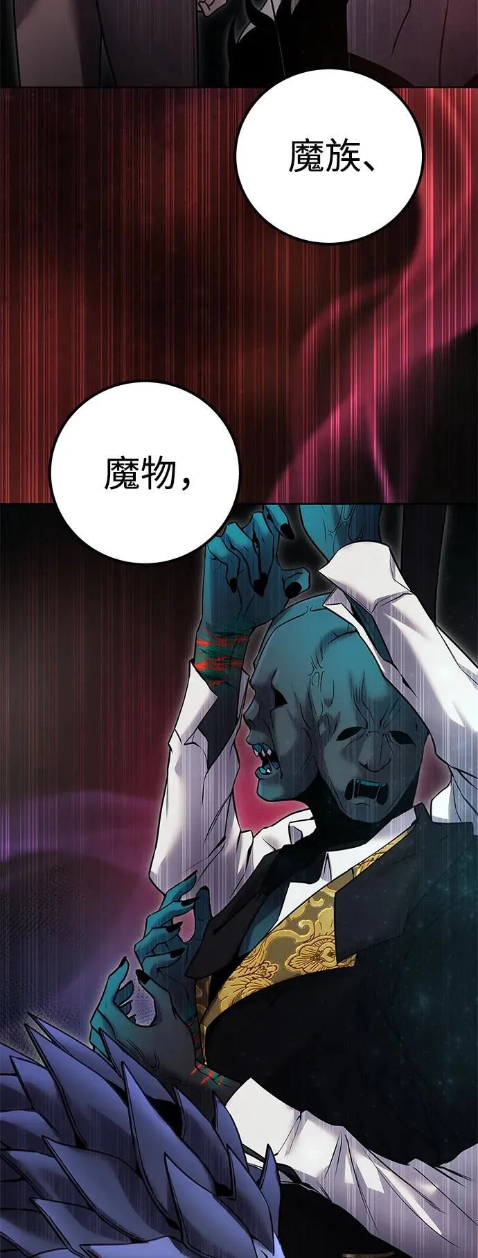 [第24话] 女神所说的“力量的基准” 第24页