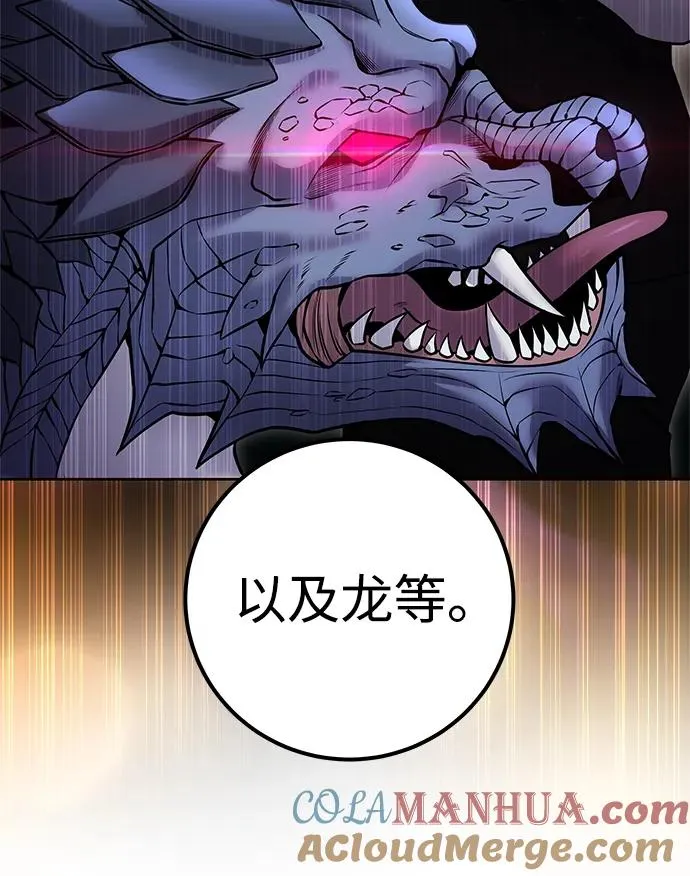 [第24话] 女神所说的“力量的基准” 第25页