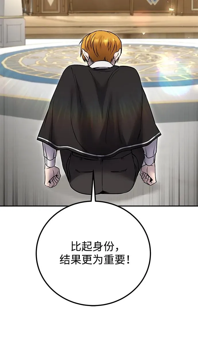 [第24话] 女神所说的“力量的基准” 第38页