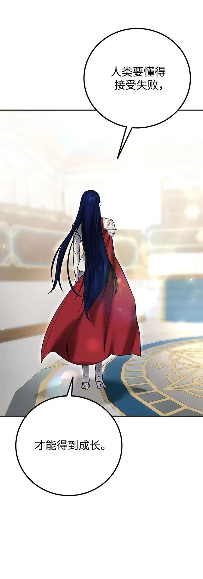 [第24话] 女神所说的“力量的基准” 第41页