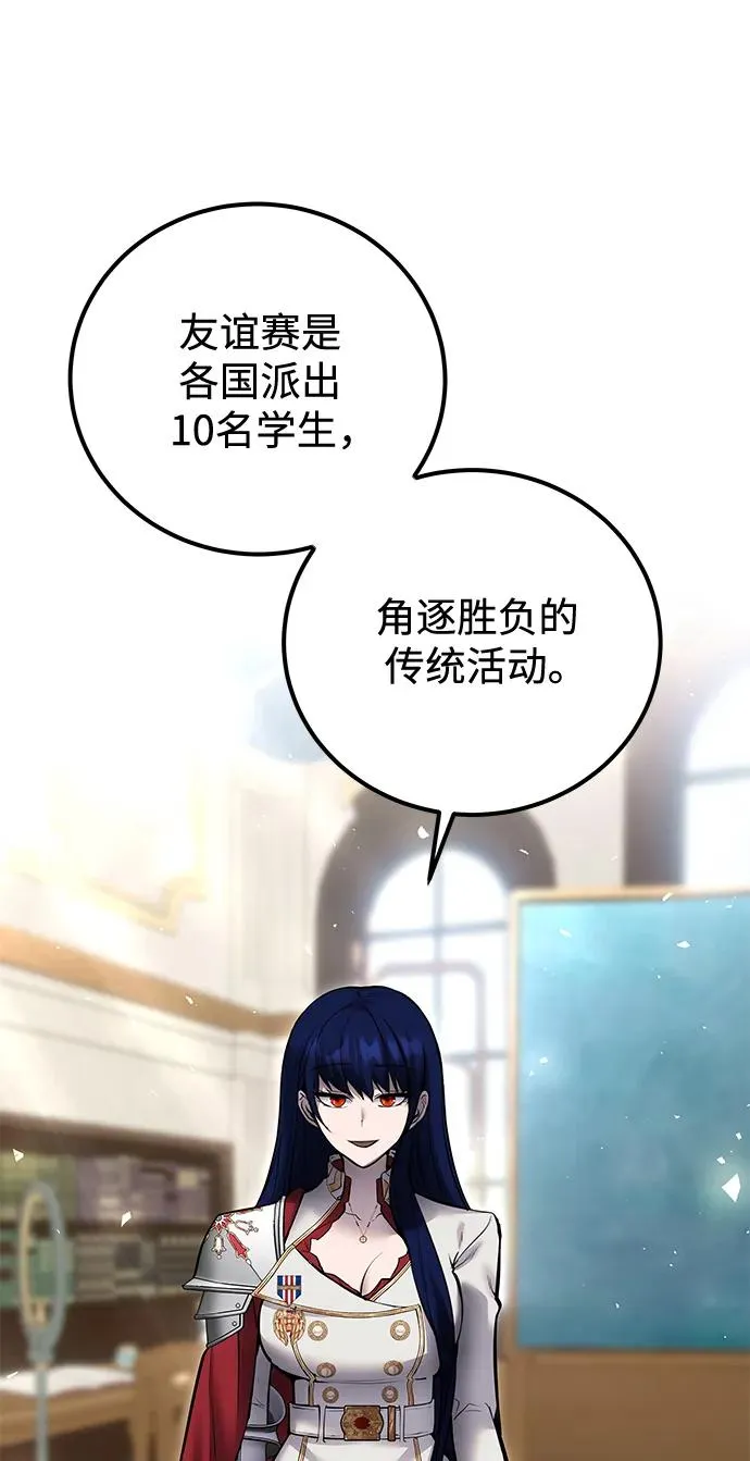 [第24话] 女神所说的“力量的基准” 第45页