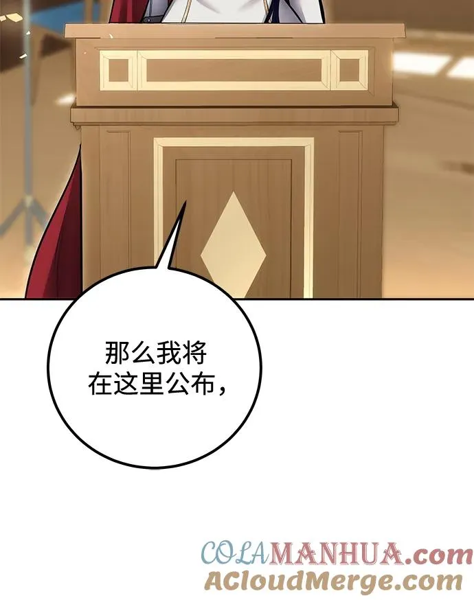 [第24话] 女神所说的“力量的基准” 第46页