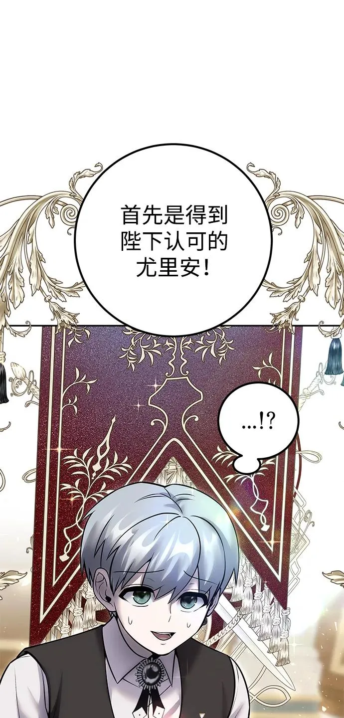 [第24话] 女神所说的“力量的基准” 第48页