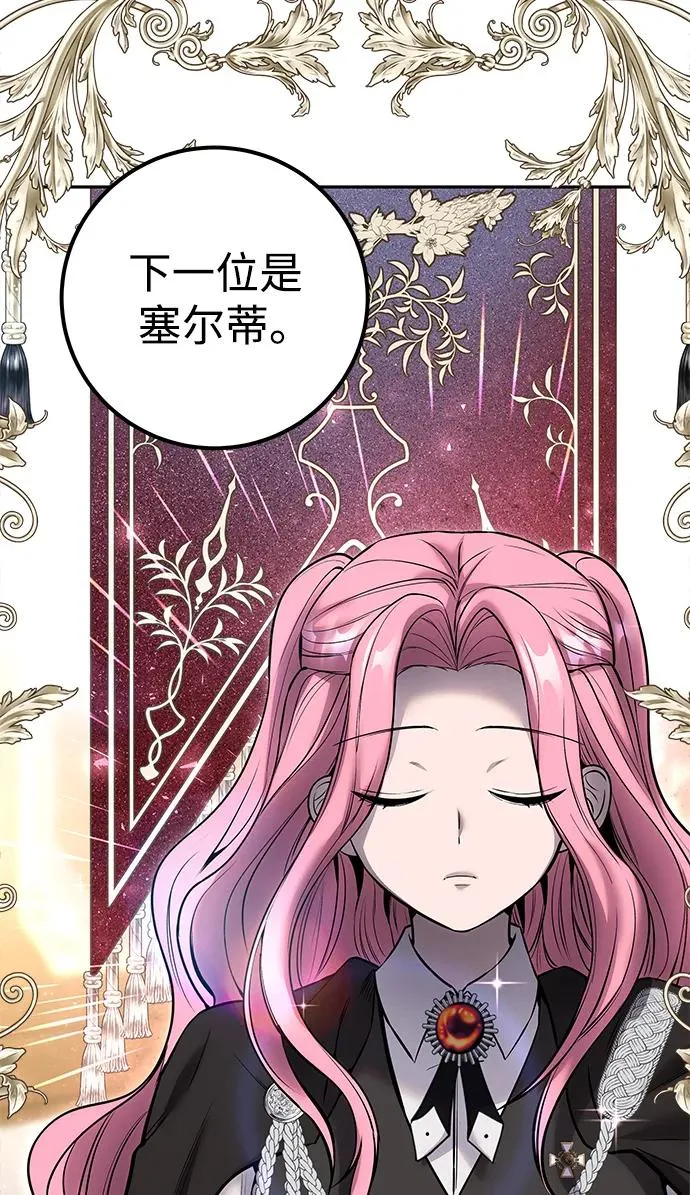 [第24话] 女神所说的“力量的基准” 第50页