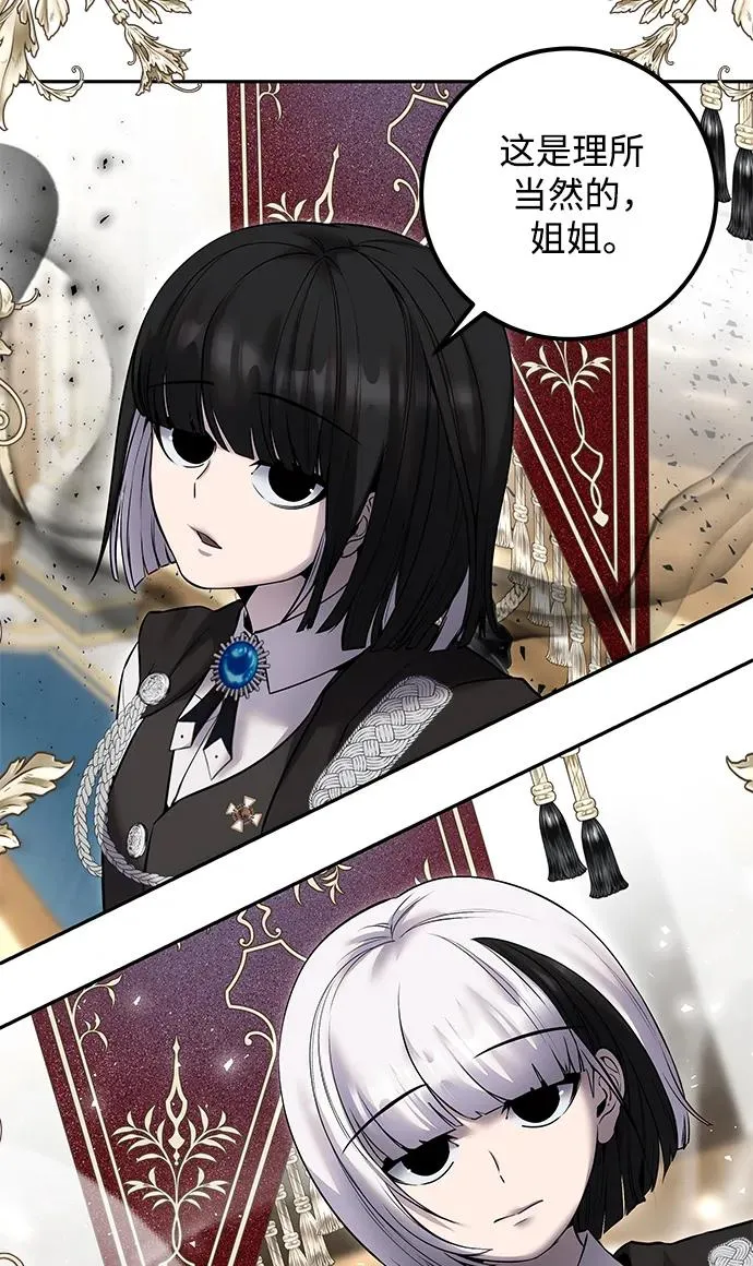 [第24话] 女神所说的“力量的基准” 第54页