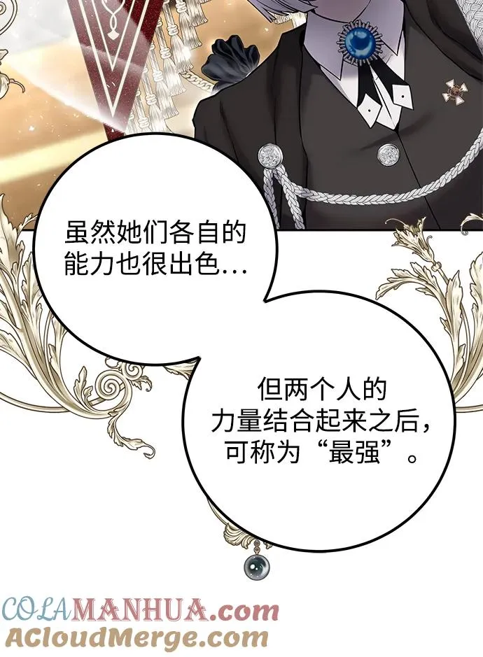 [第24话] 女神所说的“力量的基准” 第55页