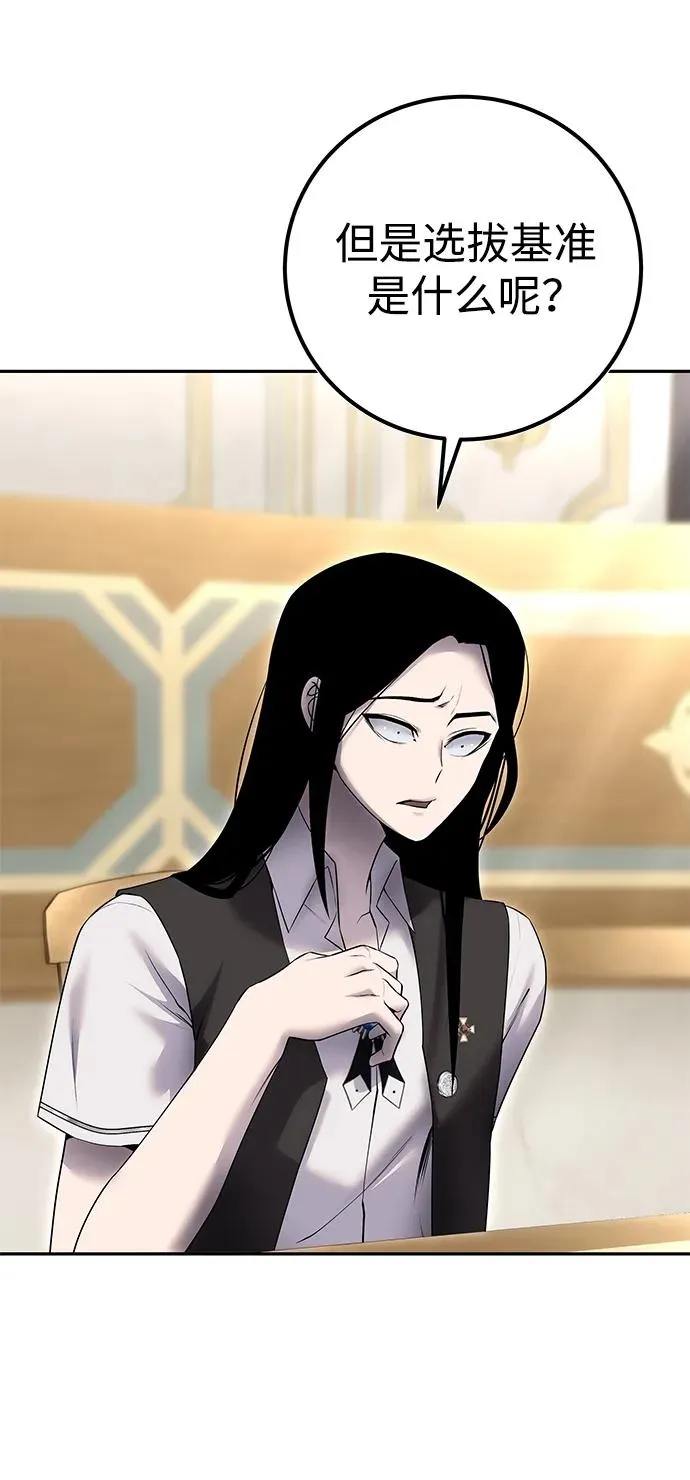 [第24话] 女神所说的“力量的基准” 第59页