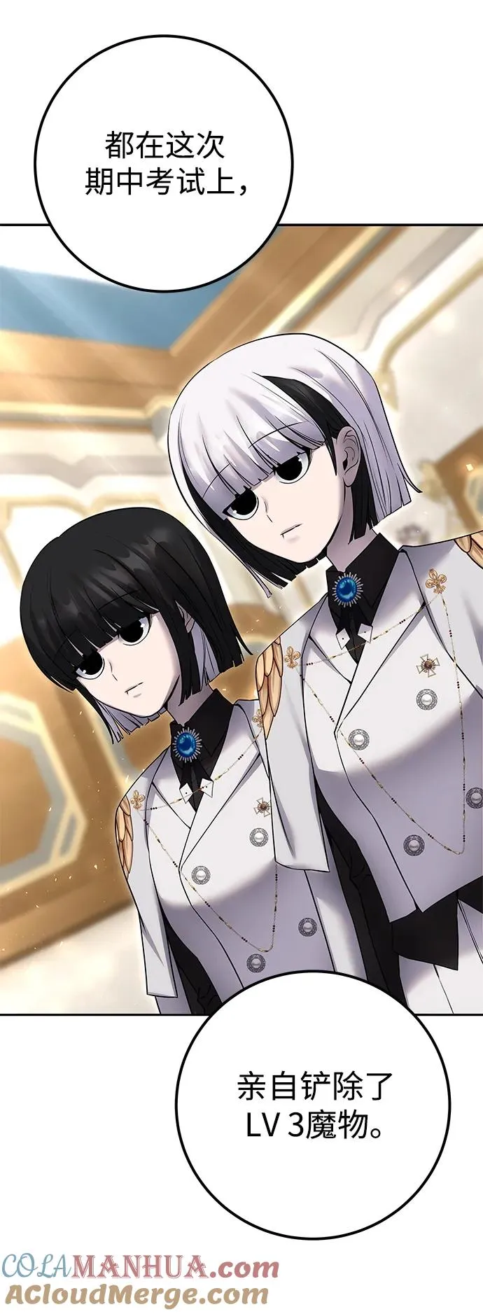 [第24话] 女神所说的“力量的基准” 第64页