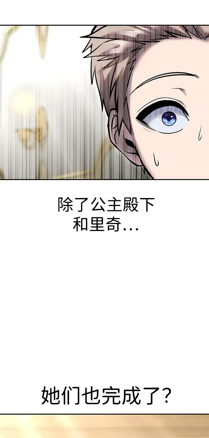 [第24话] 女神所说的“力量的基准” 第66页