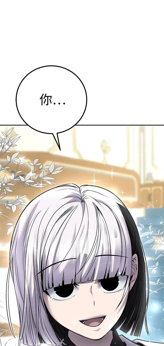 [第24话] 女神所说的“力量的基准” 第78页