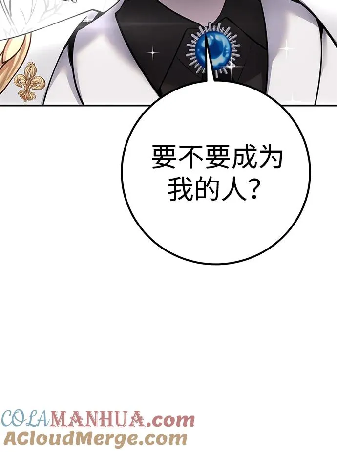 [第24话] 女神所说的“力量的基准” 第79页