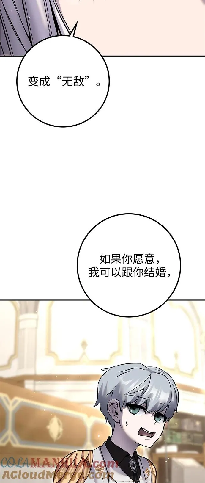 [第24话] 女神所说的“力量的基准” 第82页