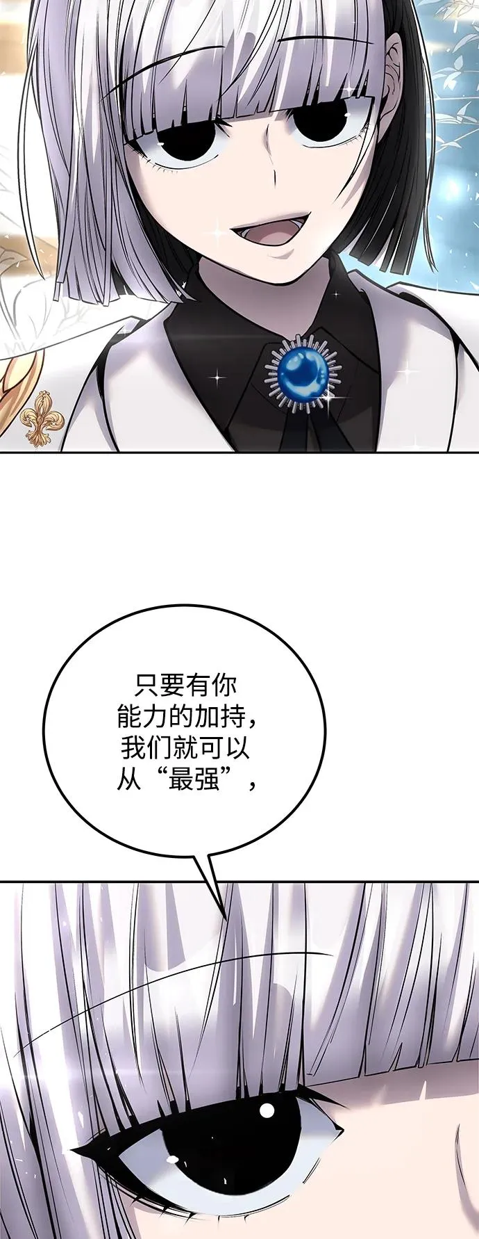 [第25话] 你，要不要成为我的人？ 第3页