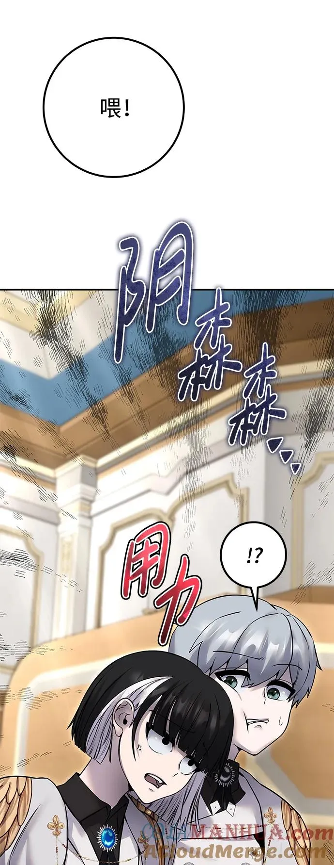 [第25话] 你，要不要成为我的人？ 第9页