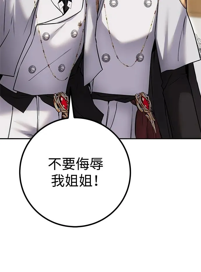 [第25话] 你，要不要成为我的人？ 第10页