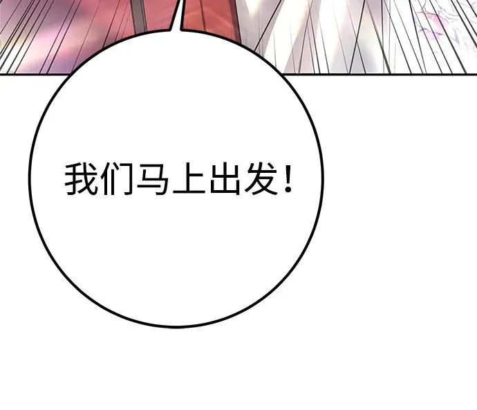 [第25话] 你，要不要成为我的人？ 第15页