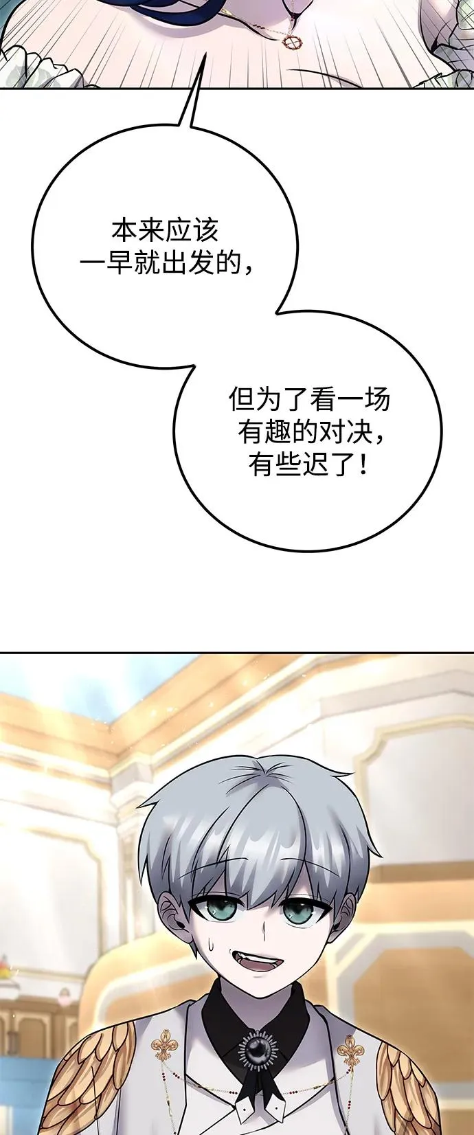 [第25话] 你，要不要成为我的人？ 第18页