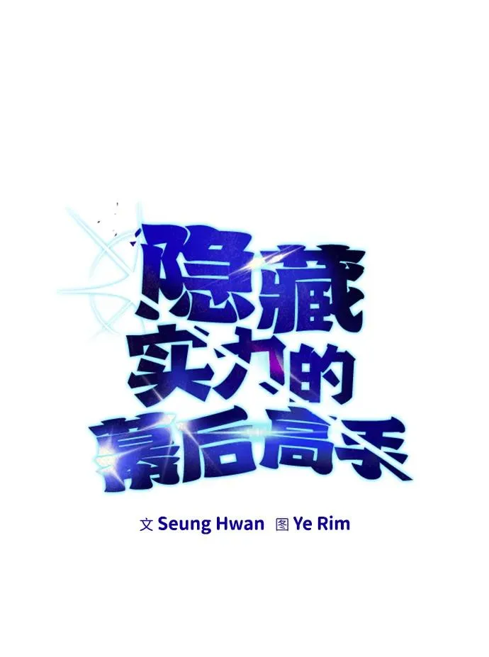 [第25话] 你，要不要成为我的人？ 第20页