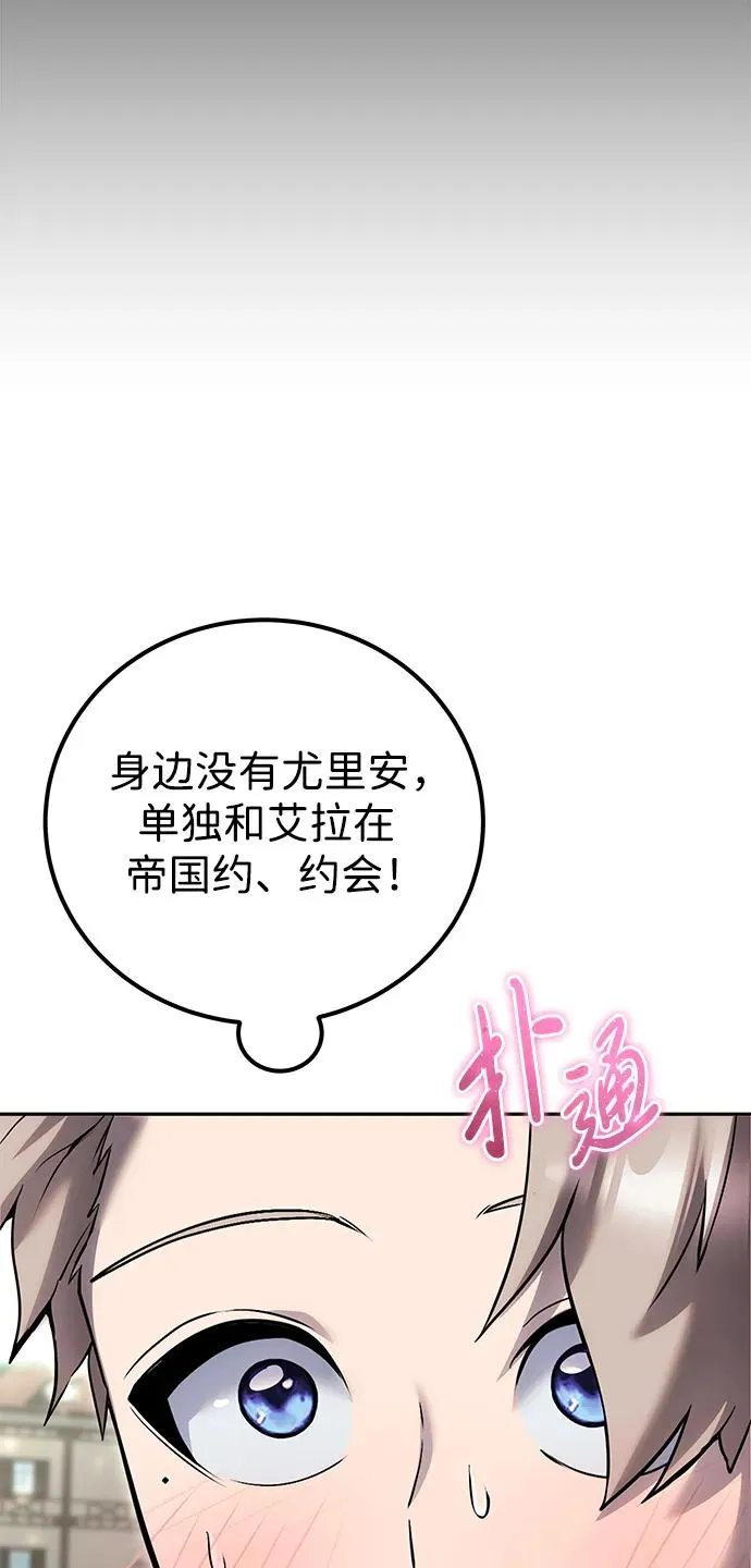 [第25话] 你，要不要成为我的人？ 第27页