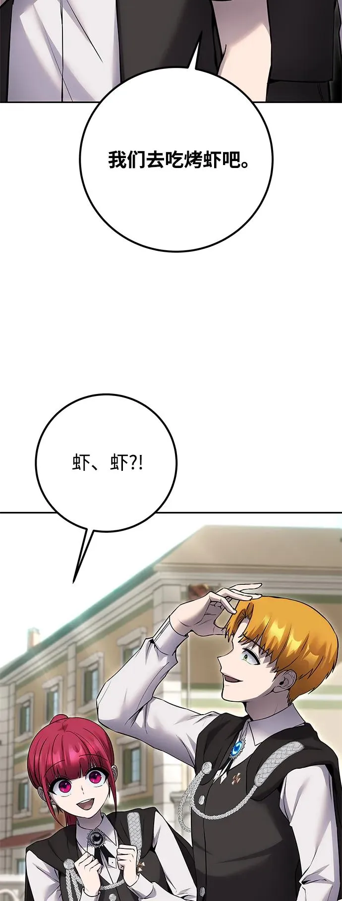 [第25话] 你，要不要成为我的人？ 第34页