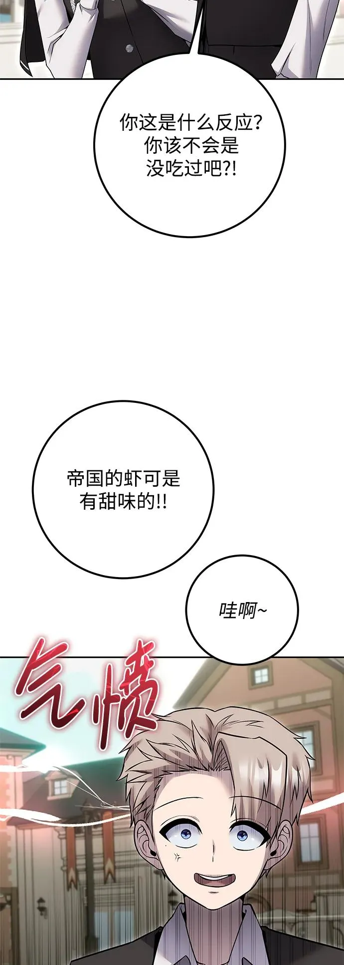 [第25话] 你，要不要成为我的人？ 第35页