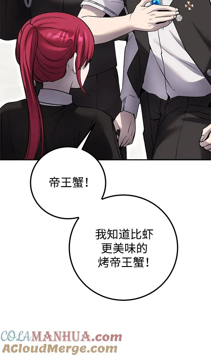 [第25话] 你，要不要成为我的人？ 第37页