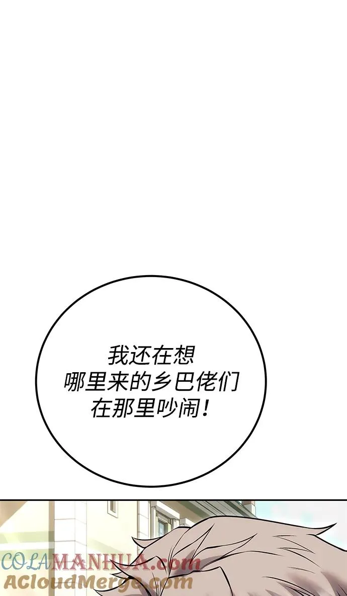 [第25话] 你，要不要成为我的人？ 第45页