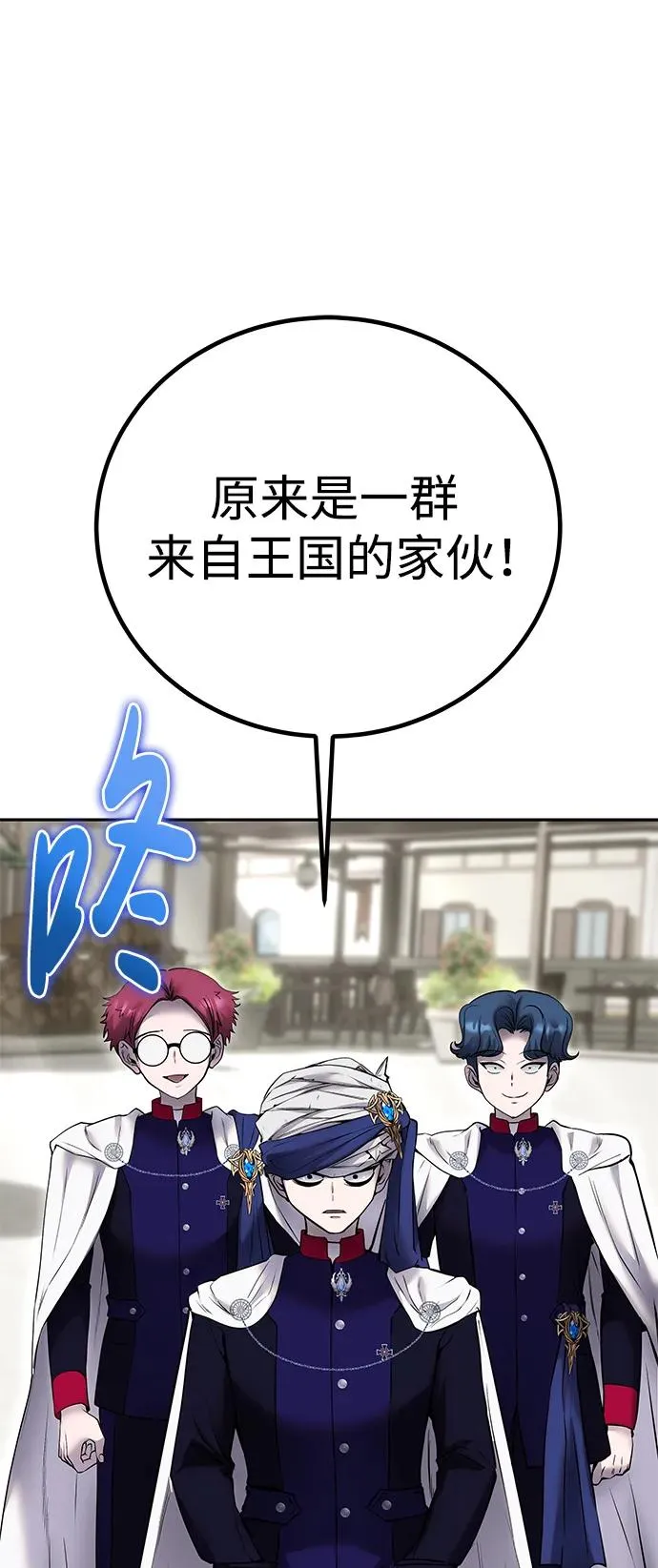 [第25话] 你，要不要成为我的人？ 第47页