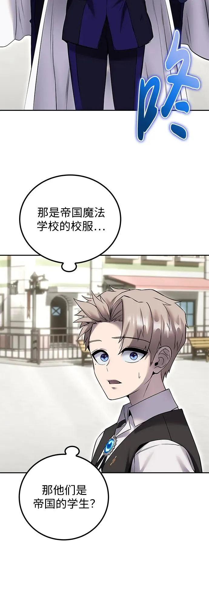 [第25话] 你，要不要成为我的人？ 第48页