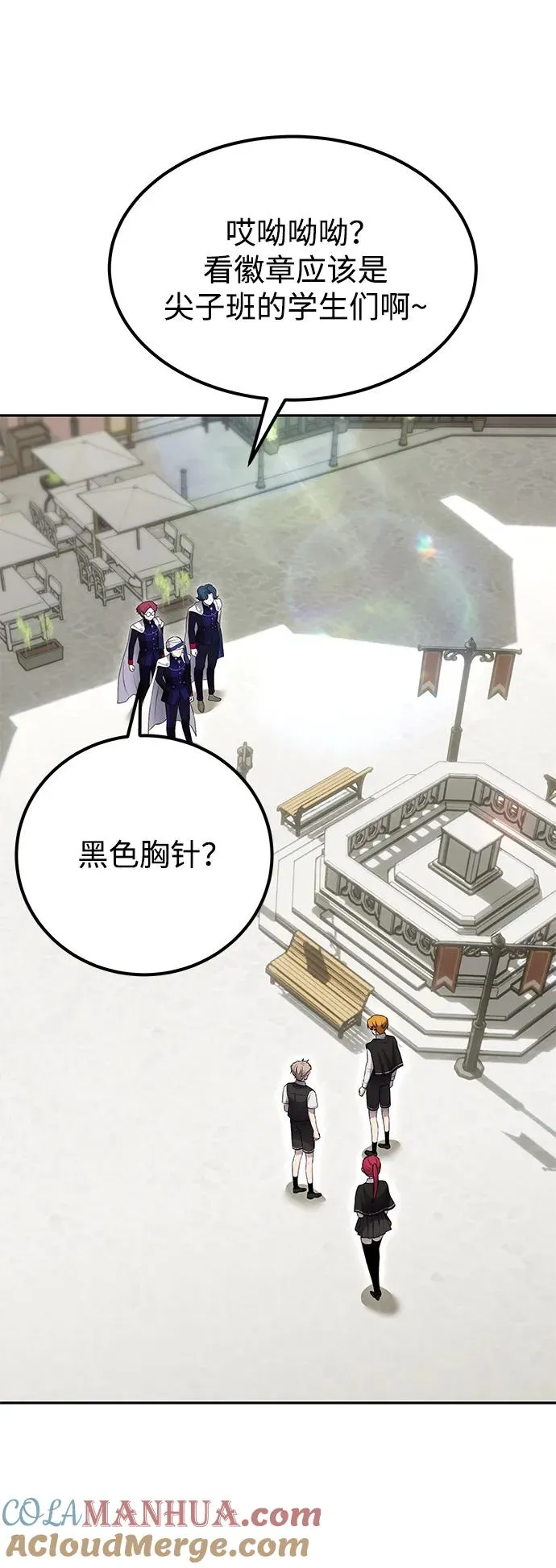 [第25话] 你，要不要成为我的人？ 第49页