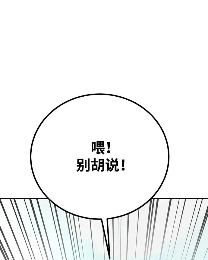 [第25话] 你，要不要成为我的人？ 第51页