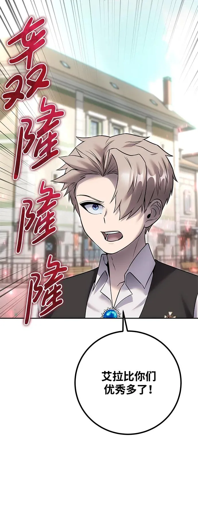 [第25话] 你，要不要成为我的人？ 第52页