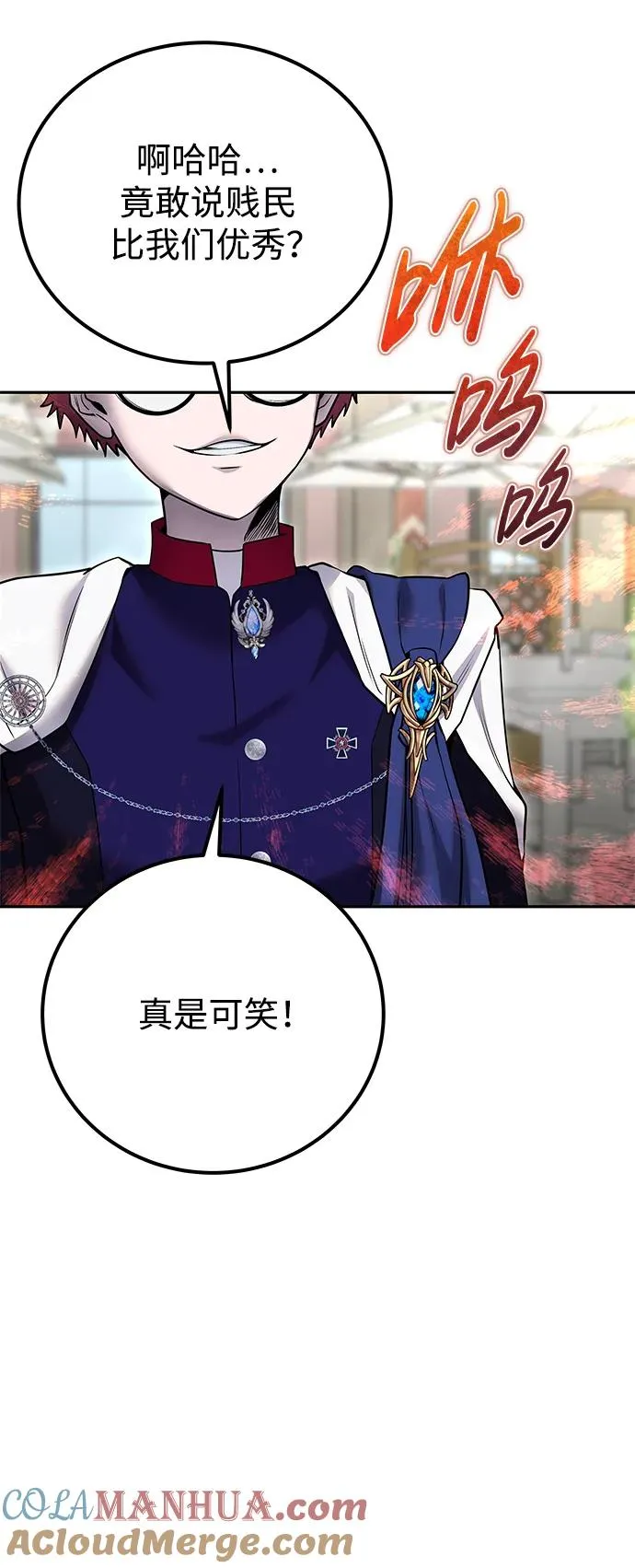 [第25话] 你，要不要成为我的人？ 第53页