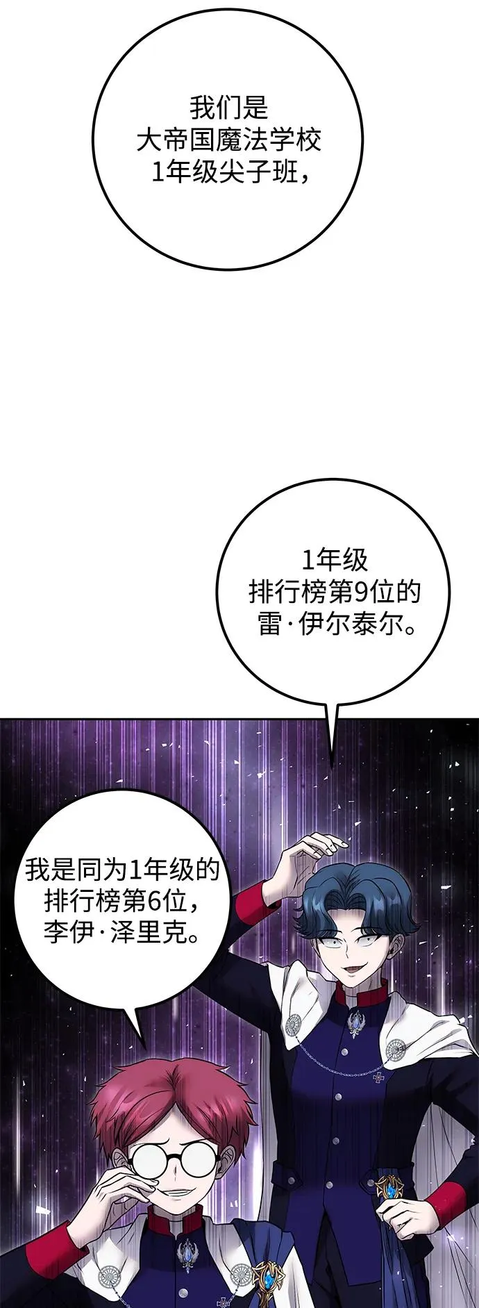 [第25话] 你，要不要成为我的人？ 第54页