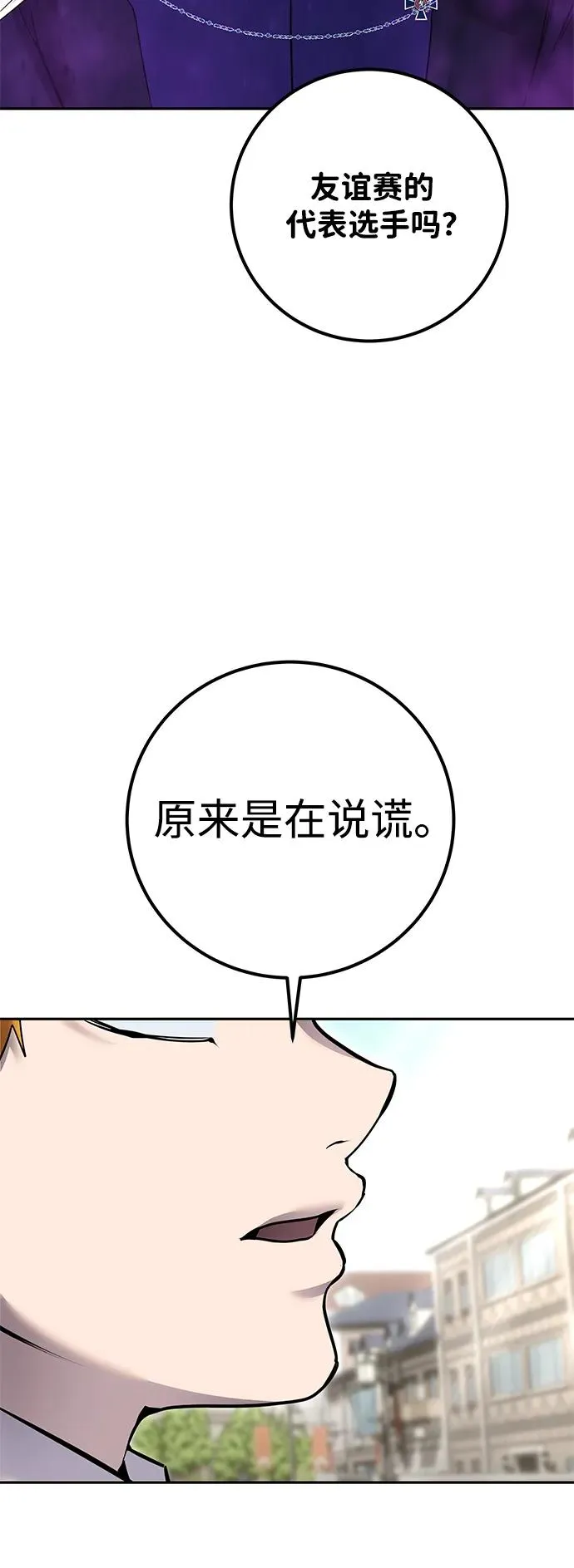 [第25话] 你，要不要成为我的人？ 第58页