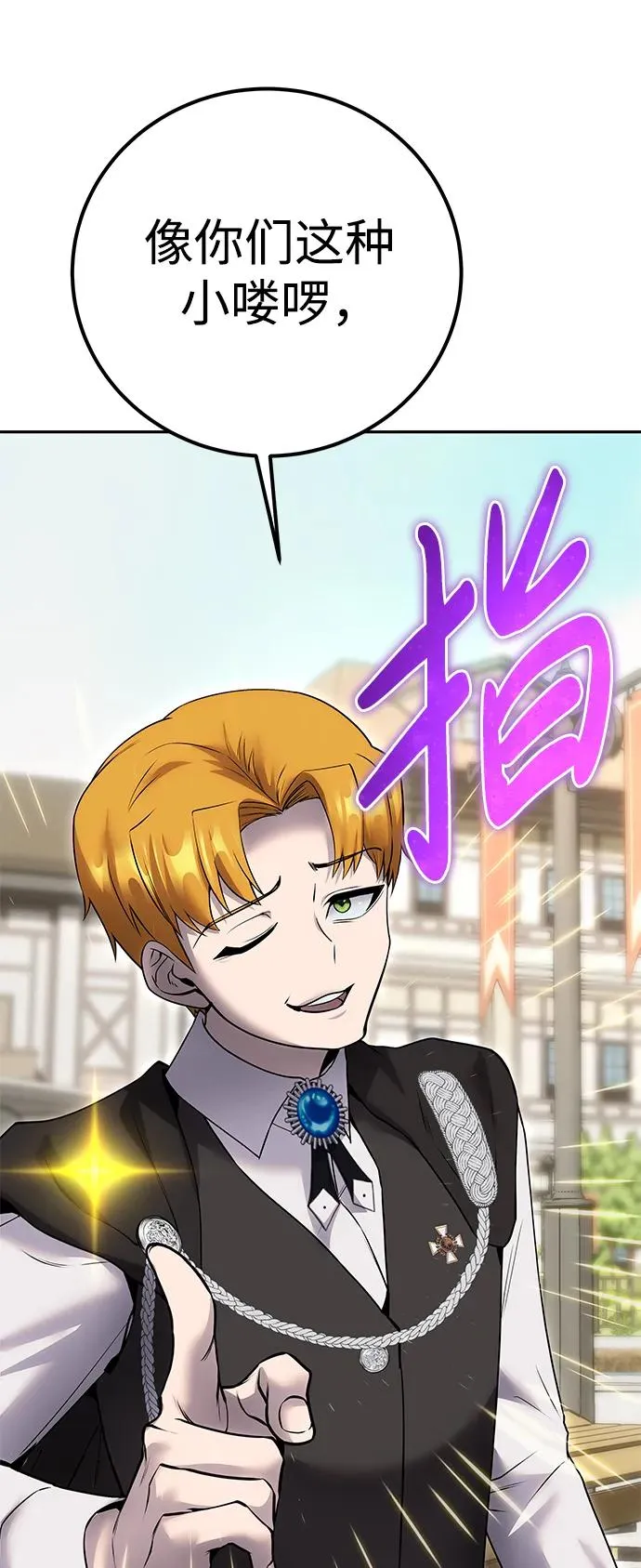 [第25话] 你，要不要成为我的人？ 第59页