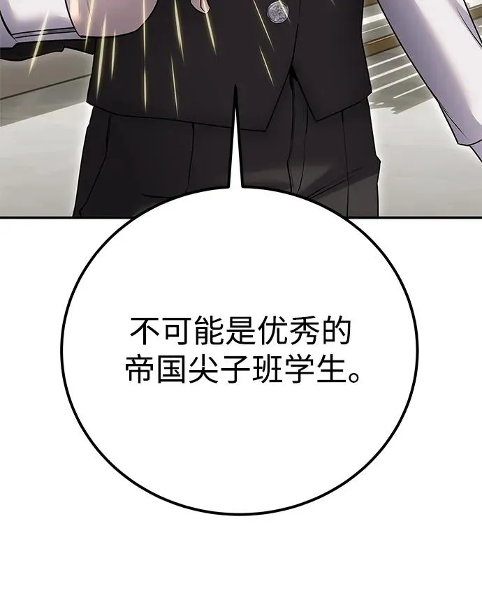 [第25话] 你，要不要成为我的人？ 第60页