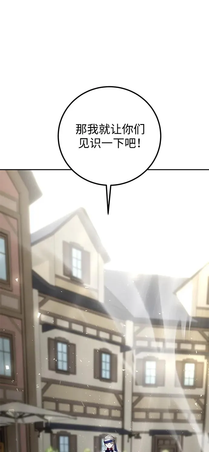 [第25话] 你，要不要成为我的人？ 第63页