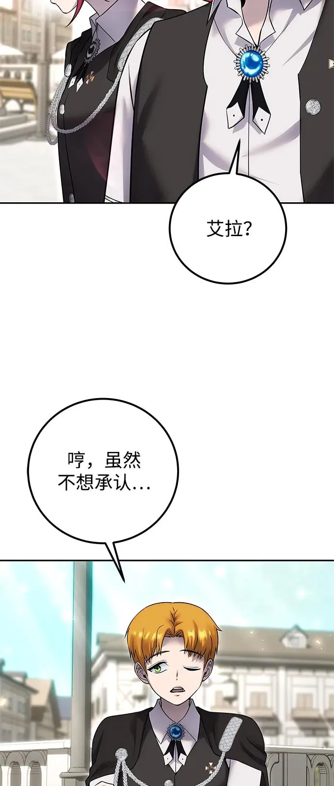 [第25话] 你，要不要成为我的人？ 第68页