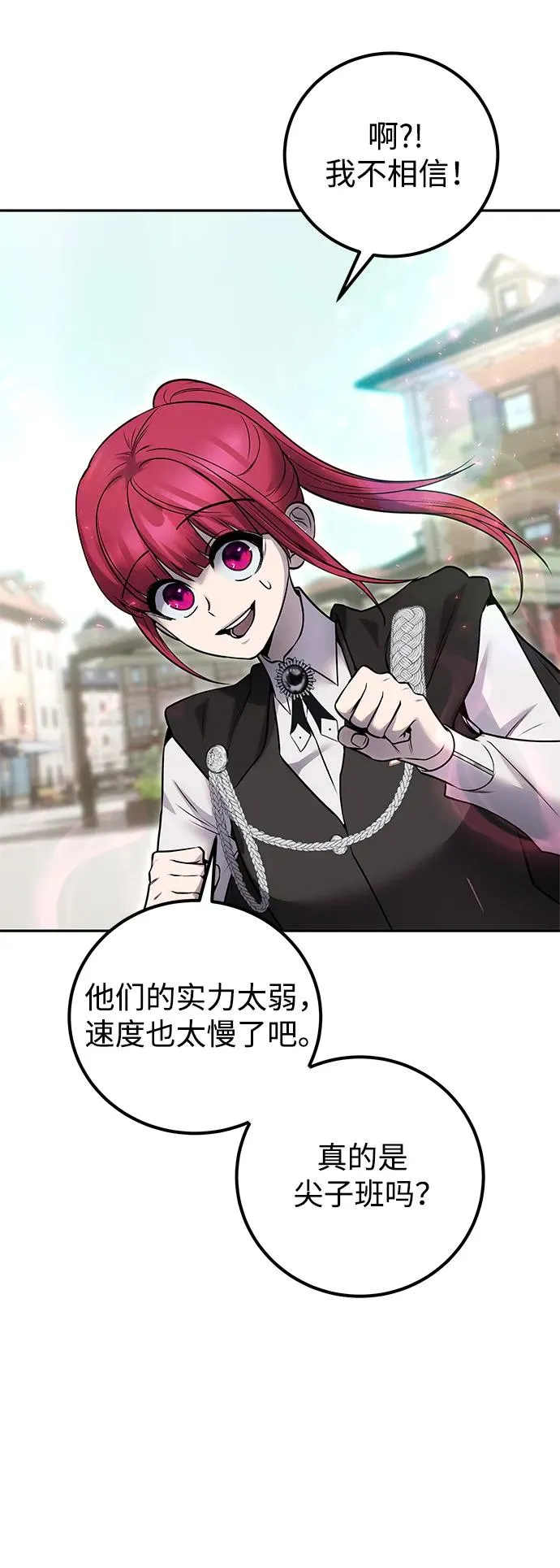 [第25话] 你，要不要成为我的人？ 第72页