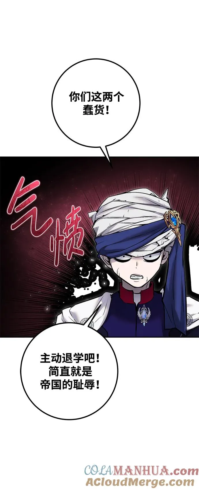 [第25话] 你，要不要成为我的人？ 第73页
